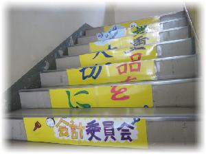 階段広告３