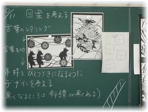 10月13日 160号 魅力ある授業の創造4 キャンドルロード After美術 第九中学校