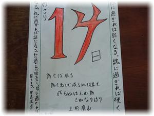 2月22日 誰がために舞台にあがる 明日3年合唱コンクール 第九中学校