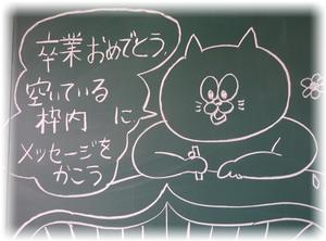 第九中学校 3月15日 卒業式エピローグ 卒業という峠を越えて