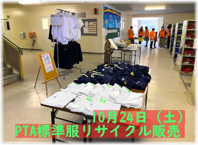 リサイクル 制服 三重県の中学校・高校の制服買取しております。満足度No.1＆実績多数。制服買取おすすめ事業者です。