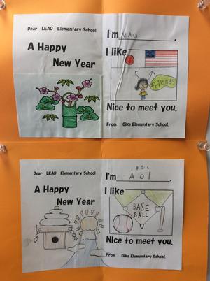 フレンドシップ校への年賀状 学校 大池小学校