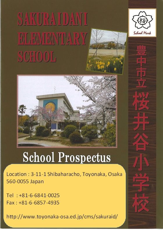 Sakuraidani Elementary School