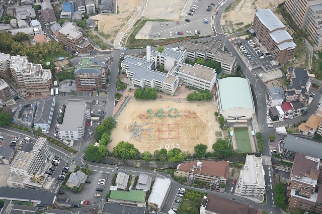 学校紹介 - 新田小学校
