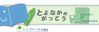 �g�b�v�y�[�W�ɖ߂�