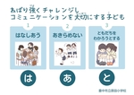 学校教育方針