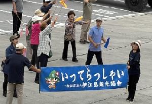 伊江島を出発する