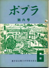 第6号