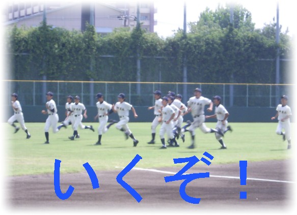 野球部４