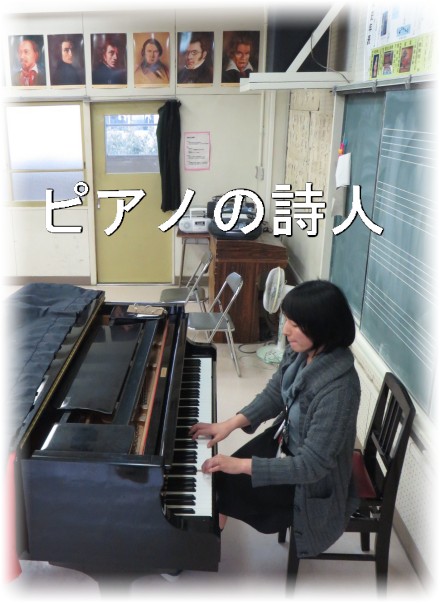 ピアノを弾く先生