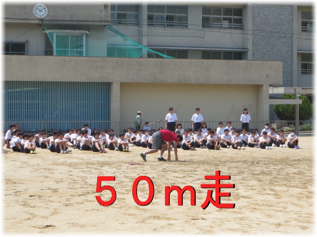 ５０ｍ走４