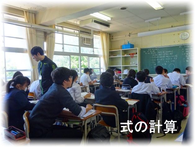 数学の授業