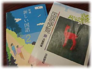 国語便覧