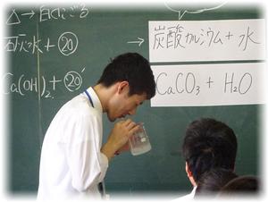 石灰水に二酸化炭素