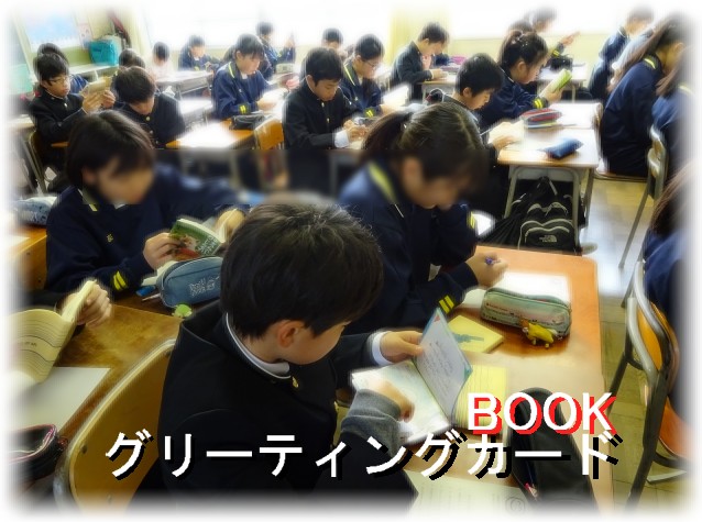 朝読の時間に