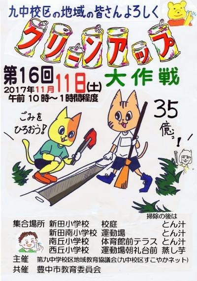 ポスター
