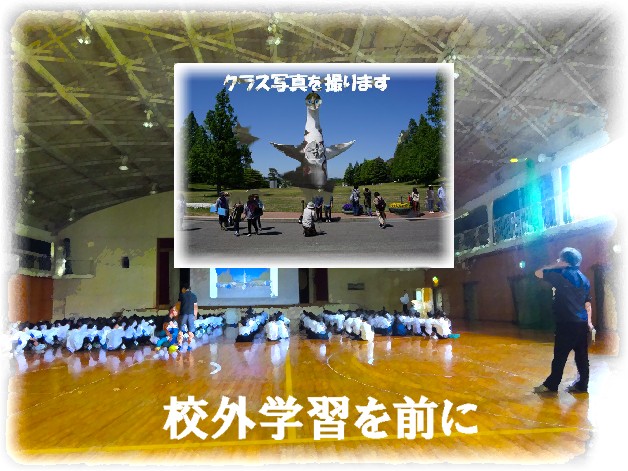 学年集会