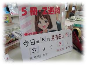 ２学期から５冊