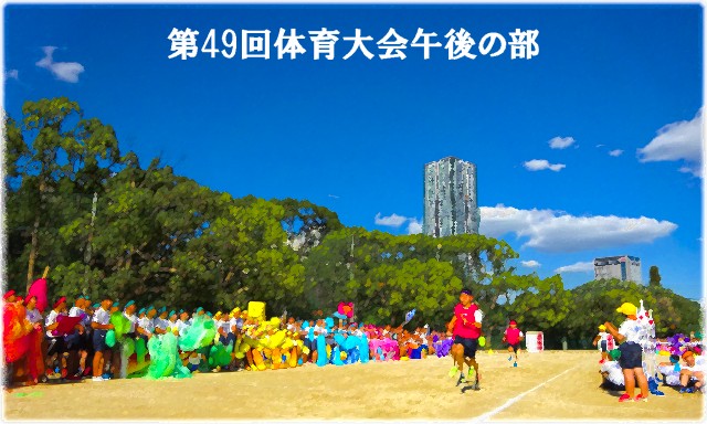 リレー　３年