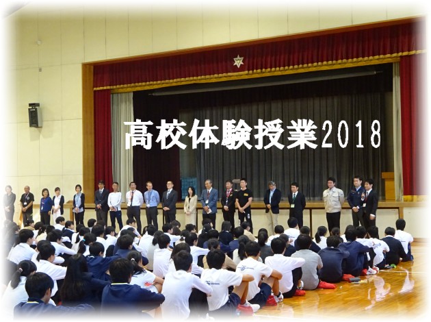 高校体験授業2018　講師陣