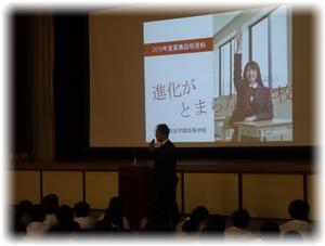 説明会：箕面自由学園