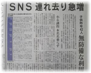 毎日新聞（11月27日）