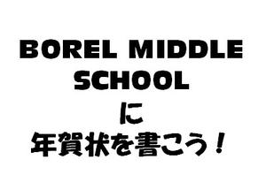 年賀状を書こう