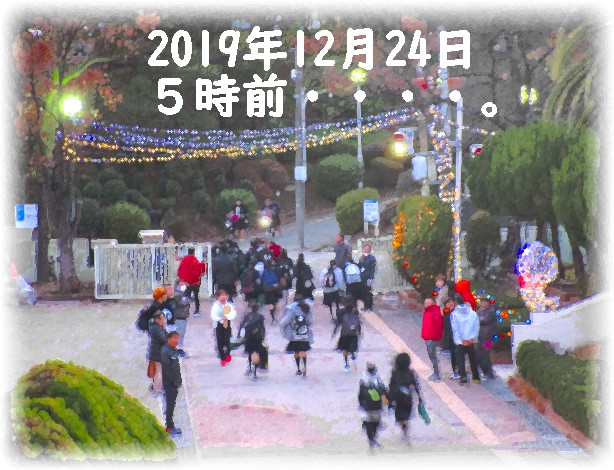 12月24日　５時前