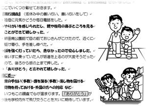 全学年だより