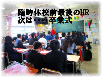 休業前のHR