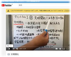 社会：学習支援動画