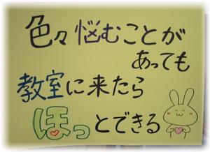ほっとできる