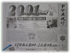 PTA九中９０号