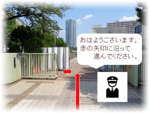 登校時のみ