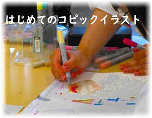 コピックイラスト