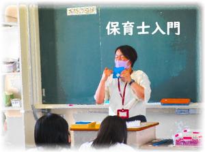 保育士入門