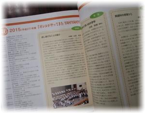 50周年記念誌　46期生