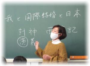 国際理解教育（中国）