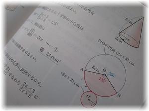 １年数学　許可書