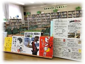 図書館　特集