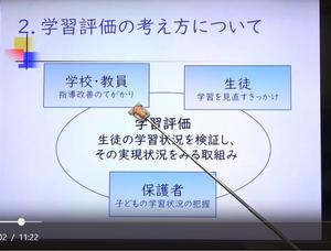 新しい学びについて