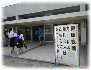 学校再開 