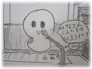 放送部