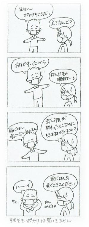 保健室　絵日記