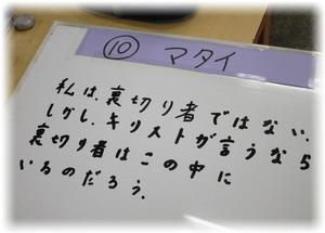 マタイの会話は？