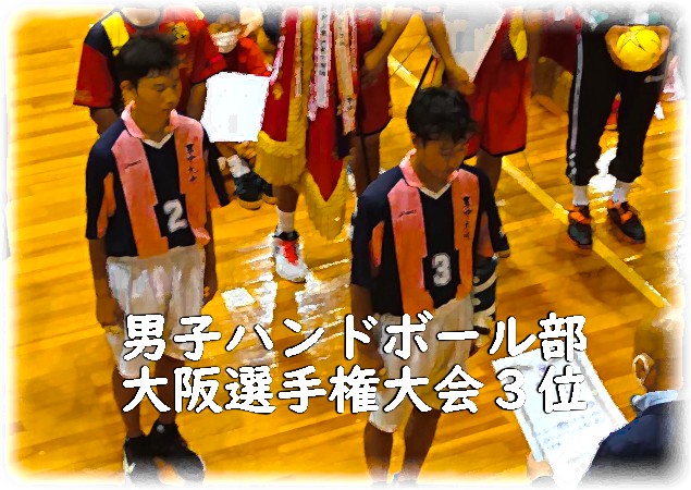 大阪選手権大会　表彰式