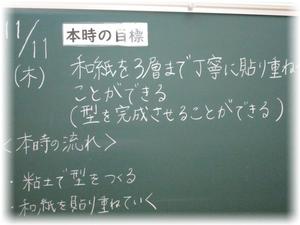 本時の目標 