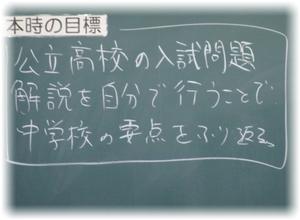 本時の目標 