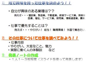 職業調べ
