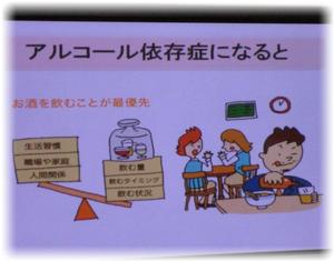 アルコール依存症になると